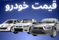 بازار خودرو مشتری ندارد