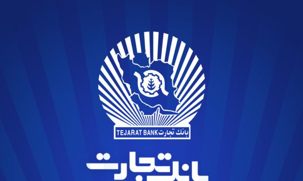 پذیرهنویسی اوراق گواهی سپرده مدتدار با نرخ ۲۵ درصد در شعب بانک تجارت پذیرهنویسی اوراق گواهی سپرده مدتدار با نرخ ۲۵ درصد در شعب بانک تجارت
