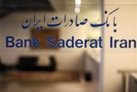تسهیل وکالتی کردن حساب خرید خودرو وارداتی در بانک صادرات