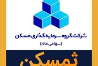 بررسی پروژه انصاری در کمیته معماری گروه سرمایهگذاری مسکن بررسی پروژه انصاری در کمیته معماری گروه سرمایهگذاری مسکن